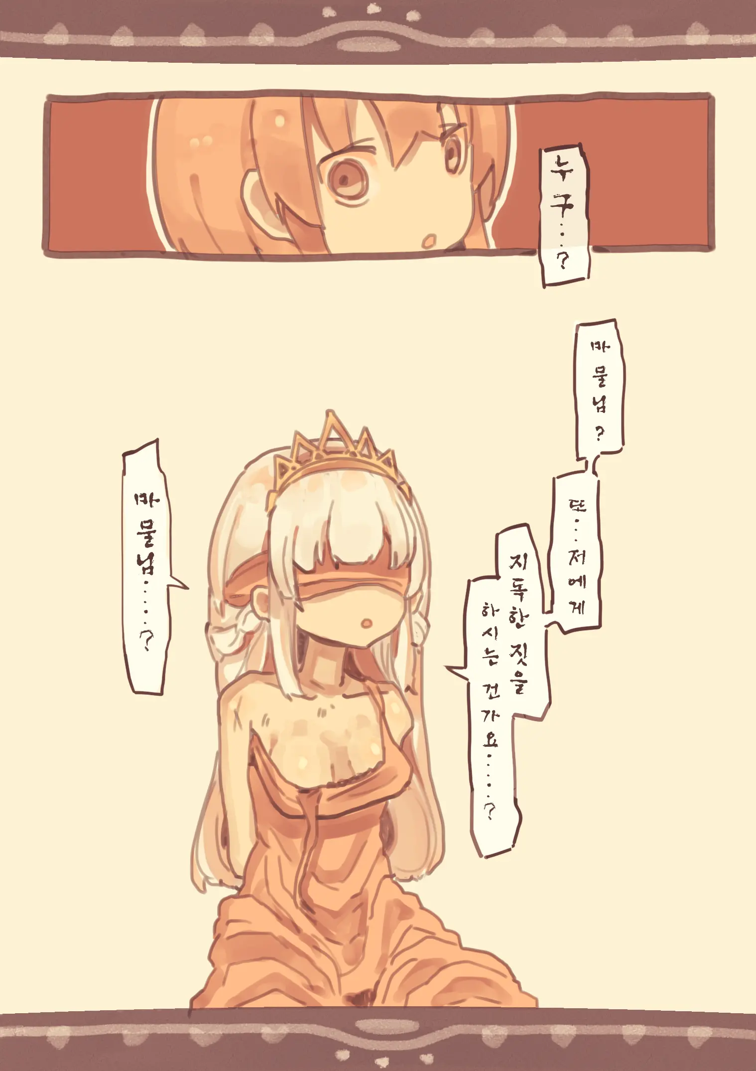 Toraware Oujo O Okashita Shounen